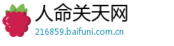 人命关天网